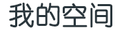 下花园区娱乐网